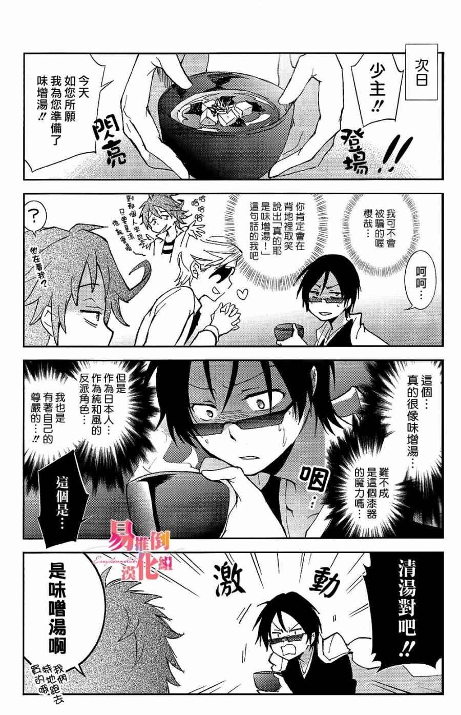 servamp SERVAMP设定集04