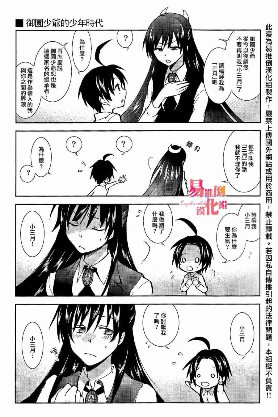 servamp SERVAMP设定集04