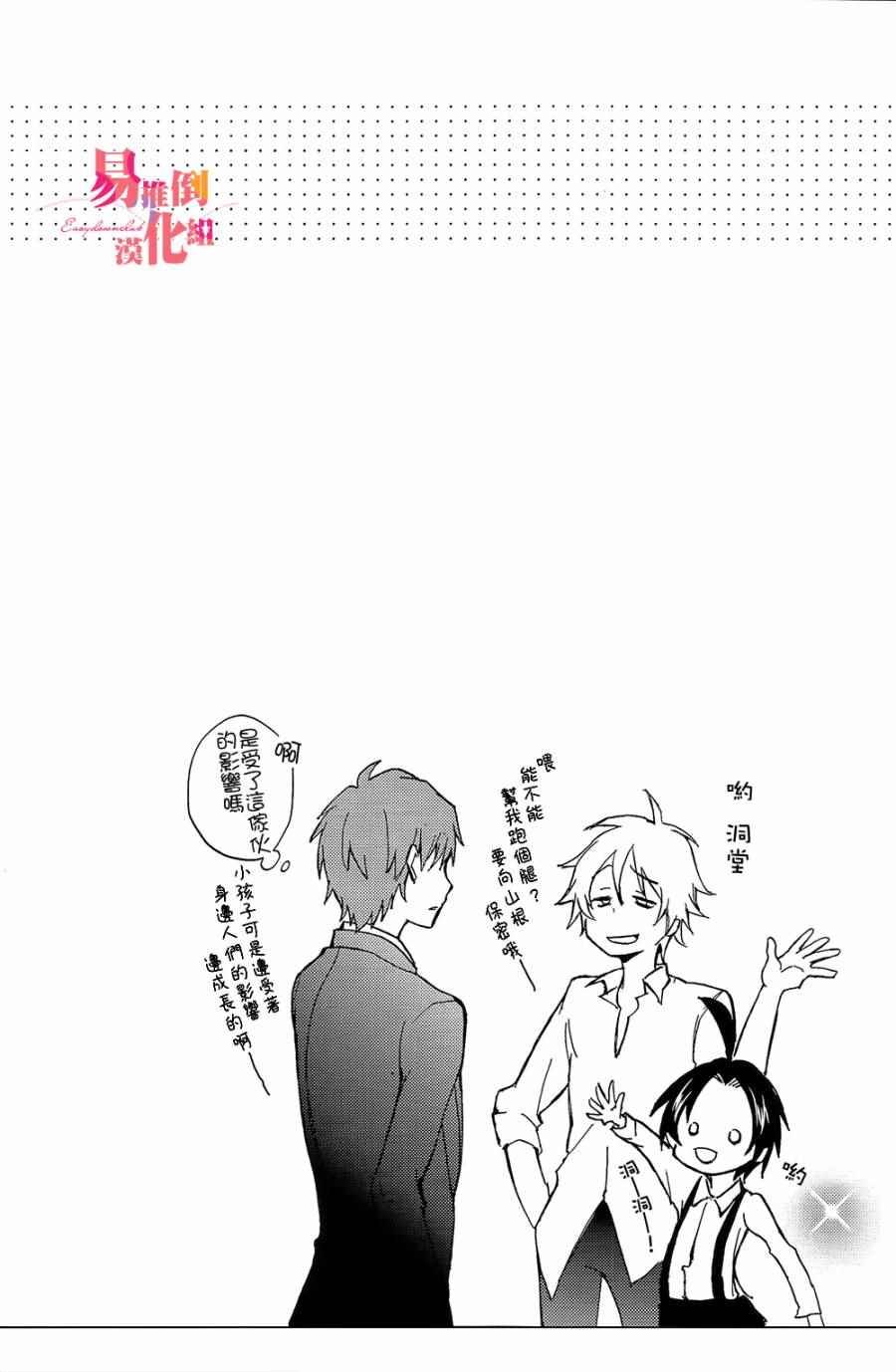 servamp SERVAMP设定集04