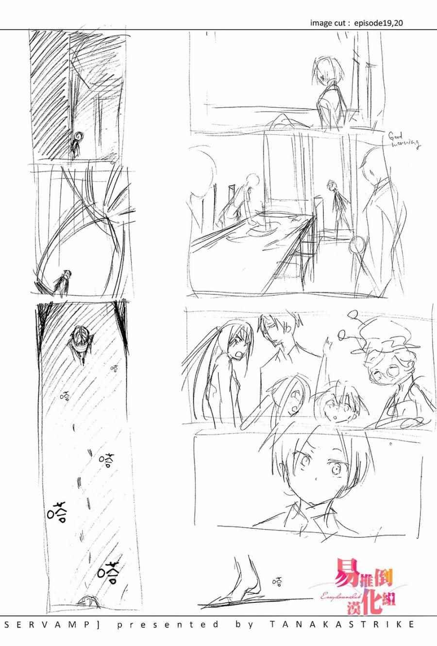 servamp SERVAMP设定集04