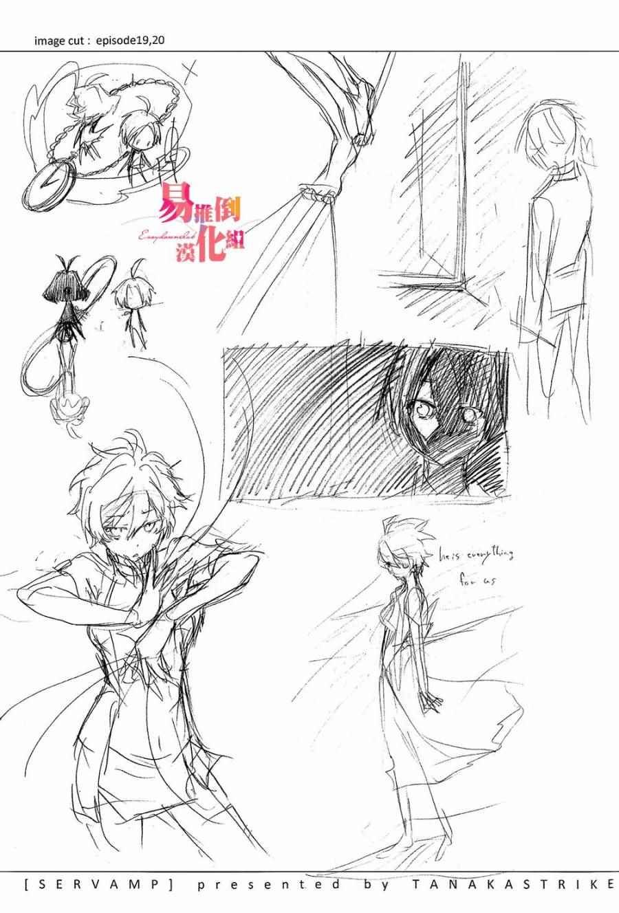 servamp SERVAMP设定集04