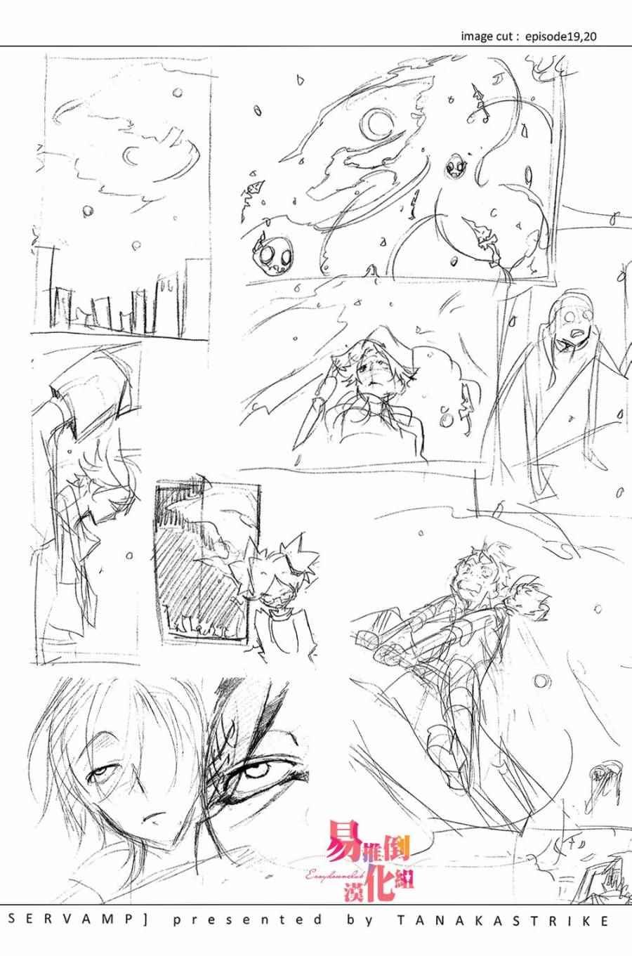 servamp SERVAMP设定集04