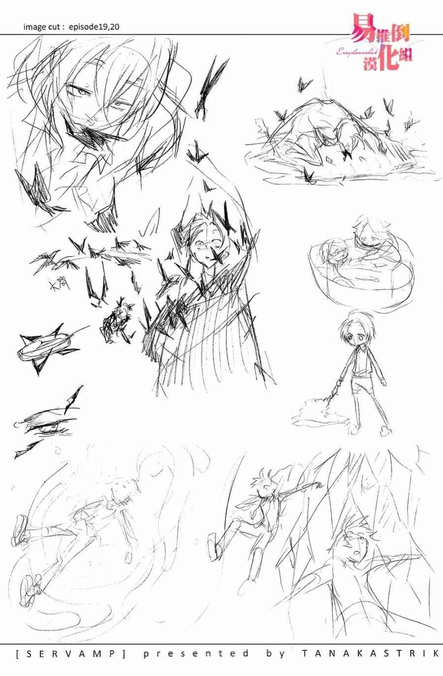 servamp SERVAMP设定集04