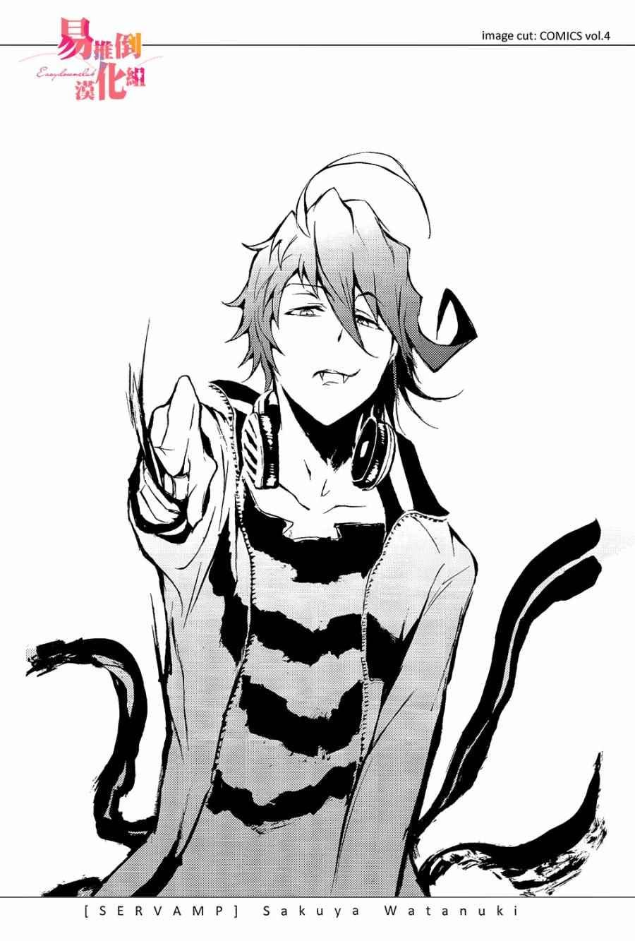 servamp SERVAMP设定集04