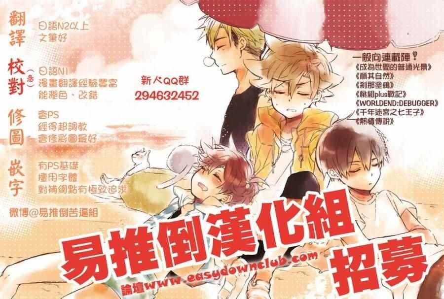 servamp SERVAMP设定集04