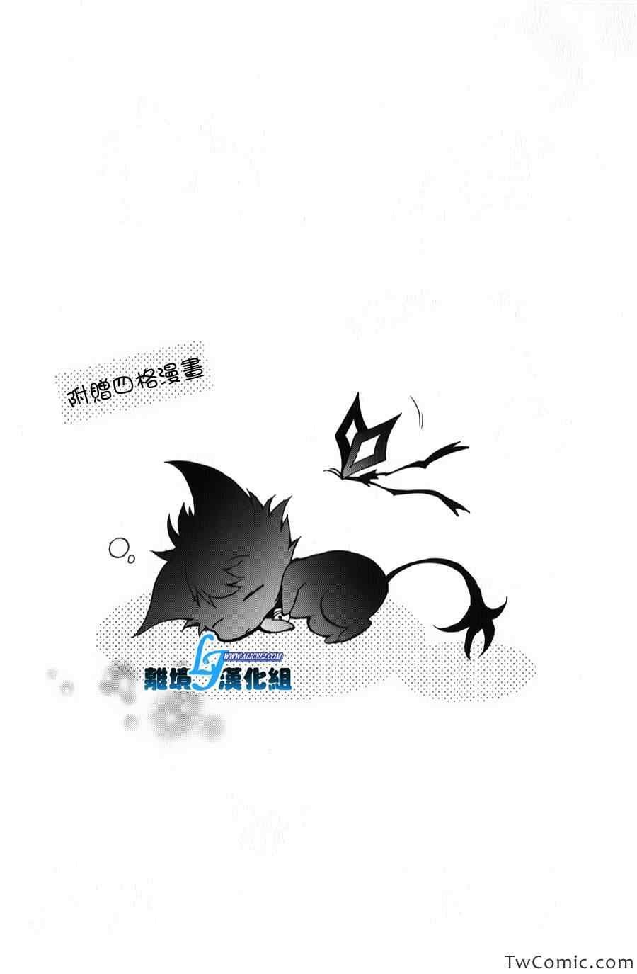 servamp 特别篇