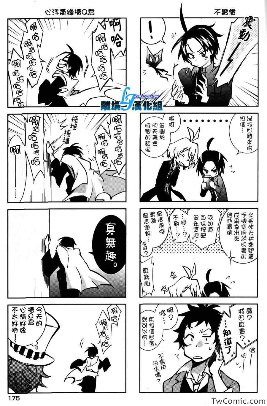 servamp 特别篇