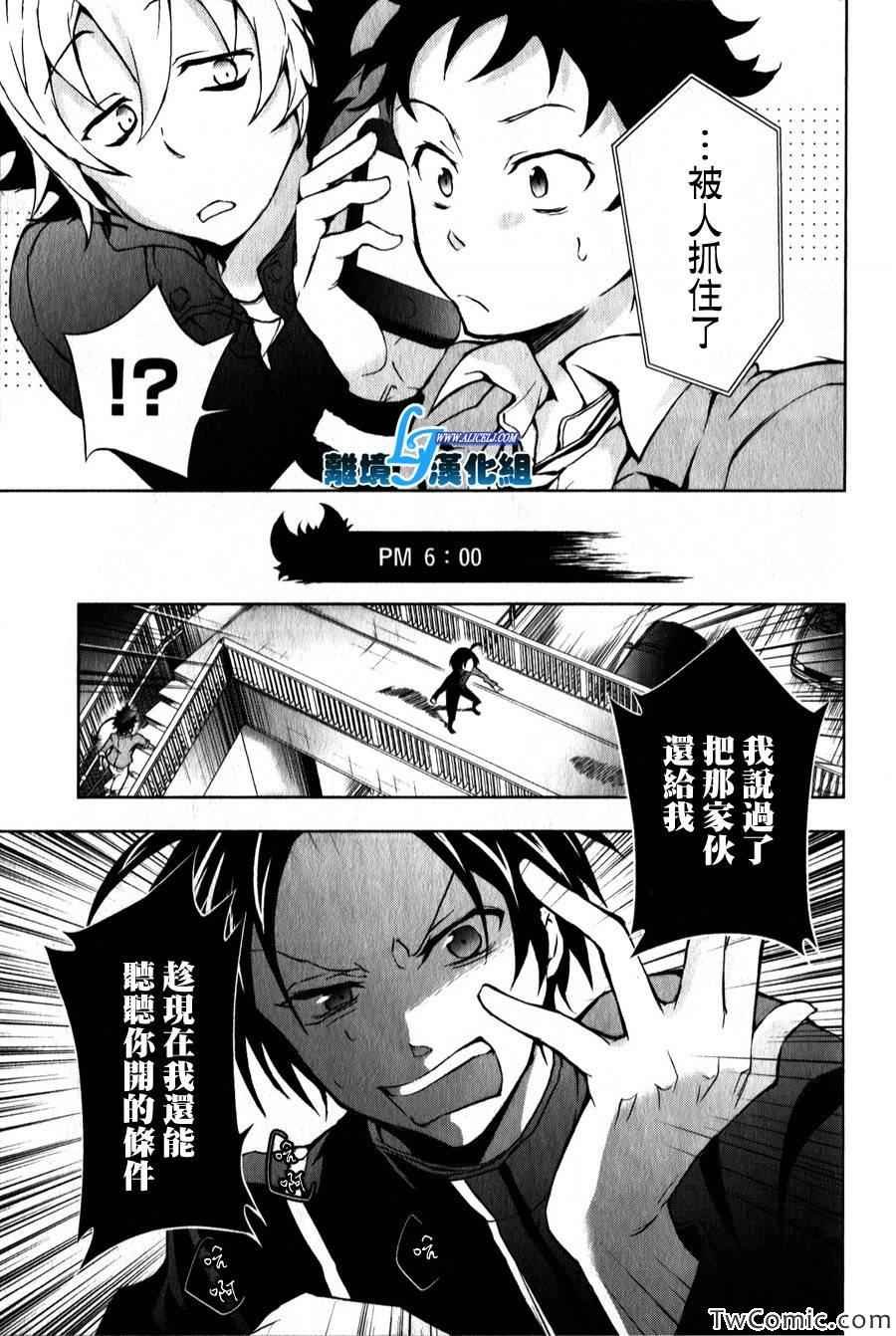 servamp 特别篇2
