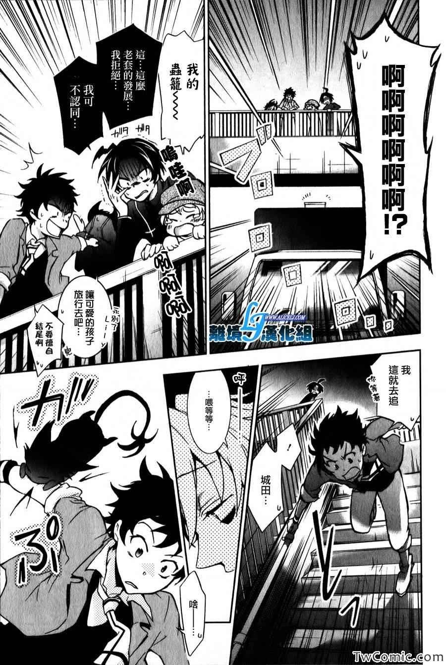 servamp 特别篇2