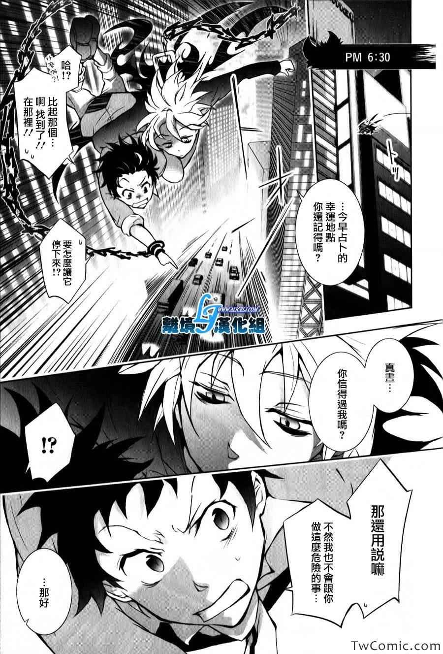 servamp 特别篇2