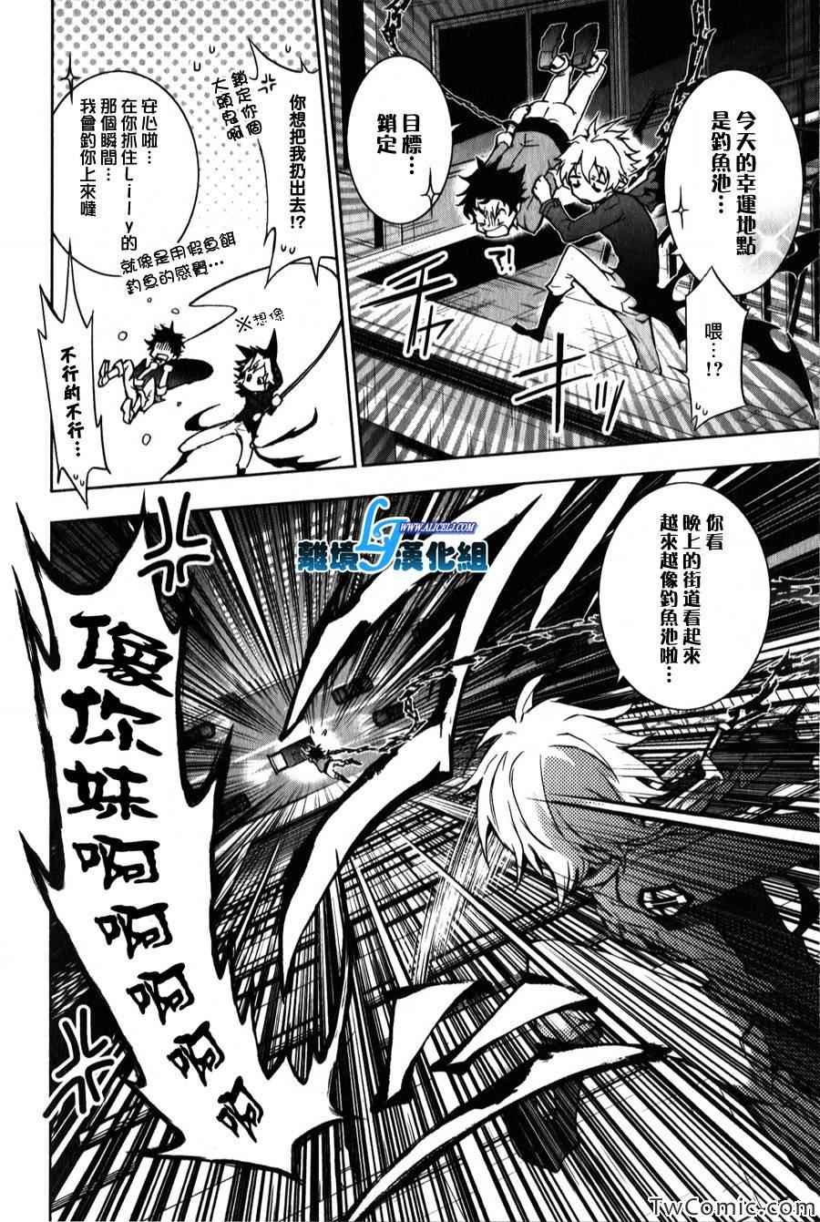 servamp 特别篇2