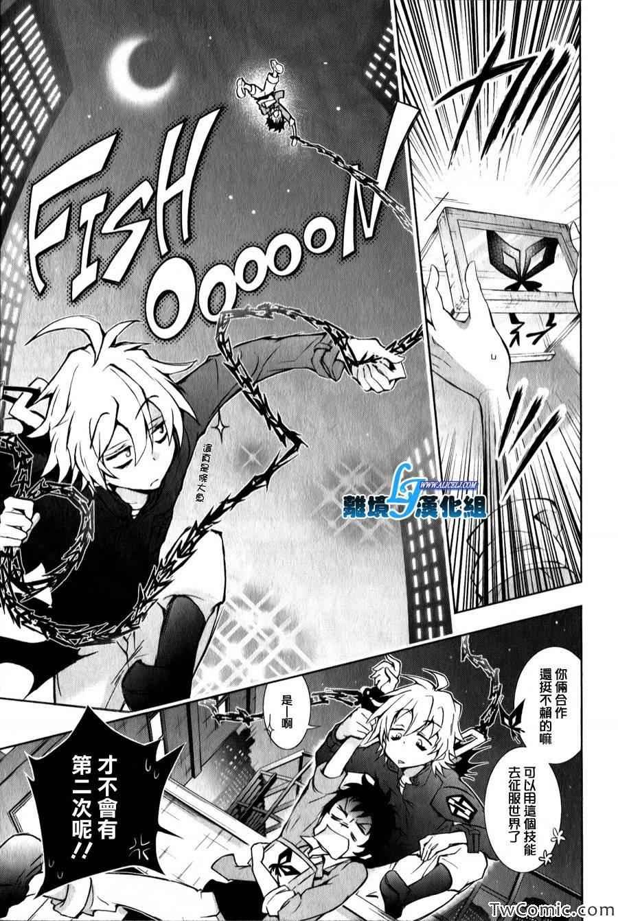 servamp 特别篇2