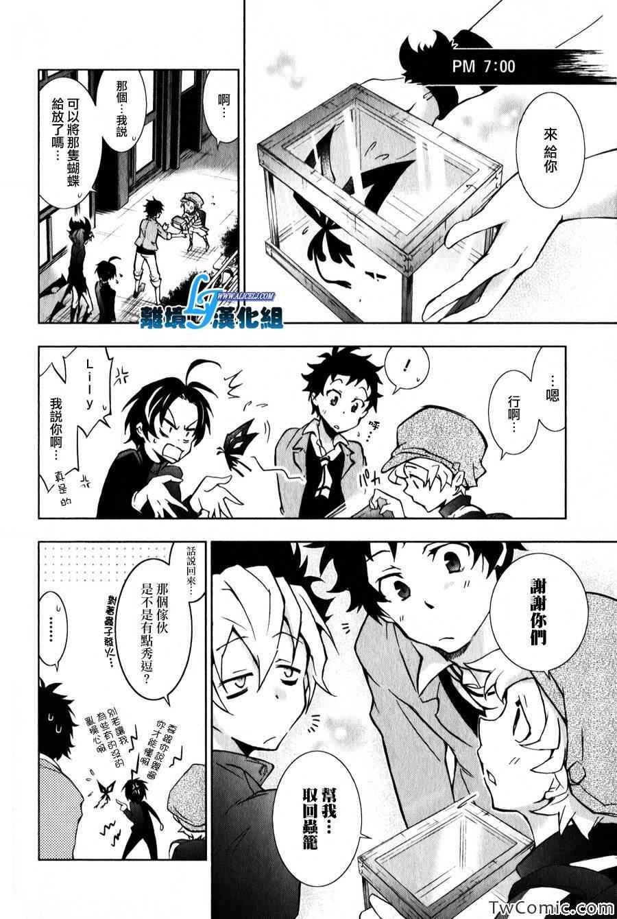 servamp 特别篇2