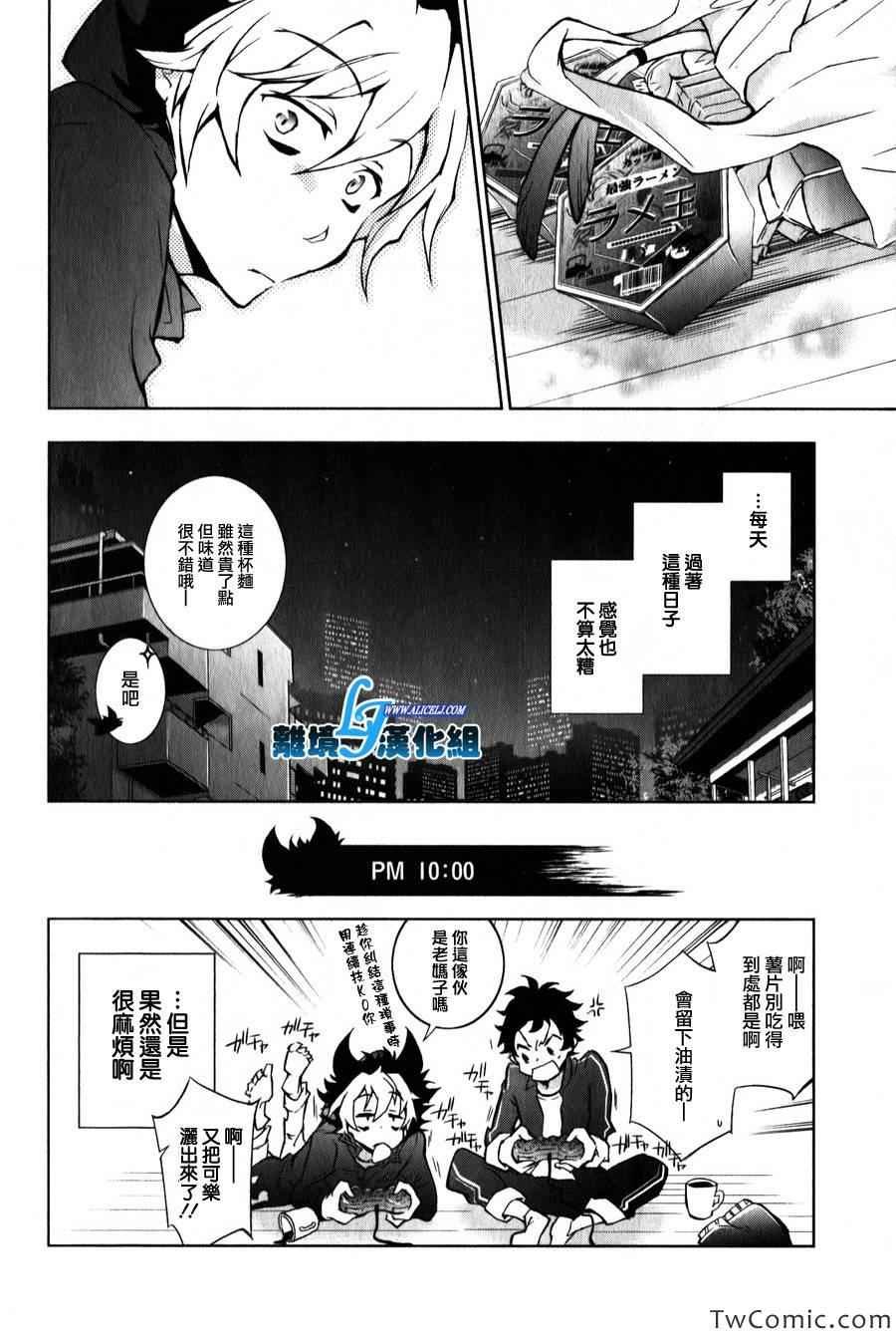 servamp 特别篇2