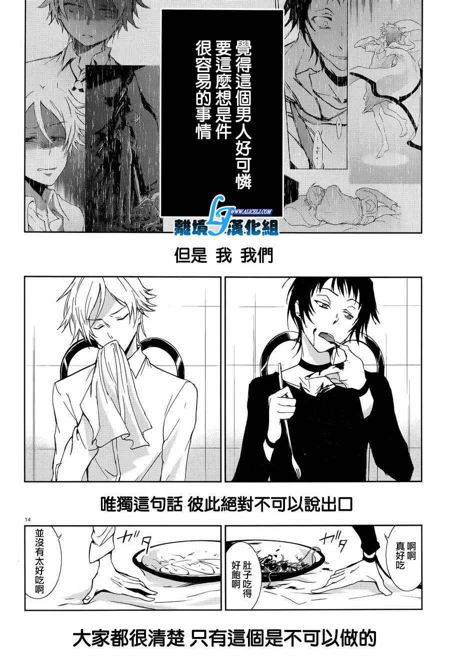 servamp 特别篇3