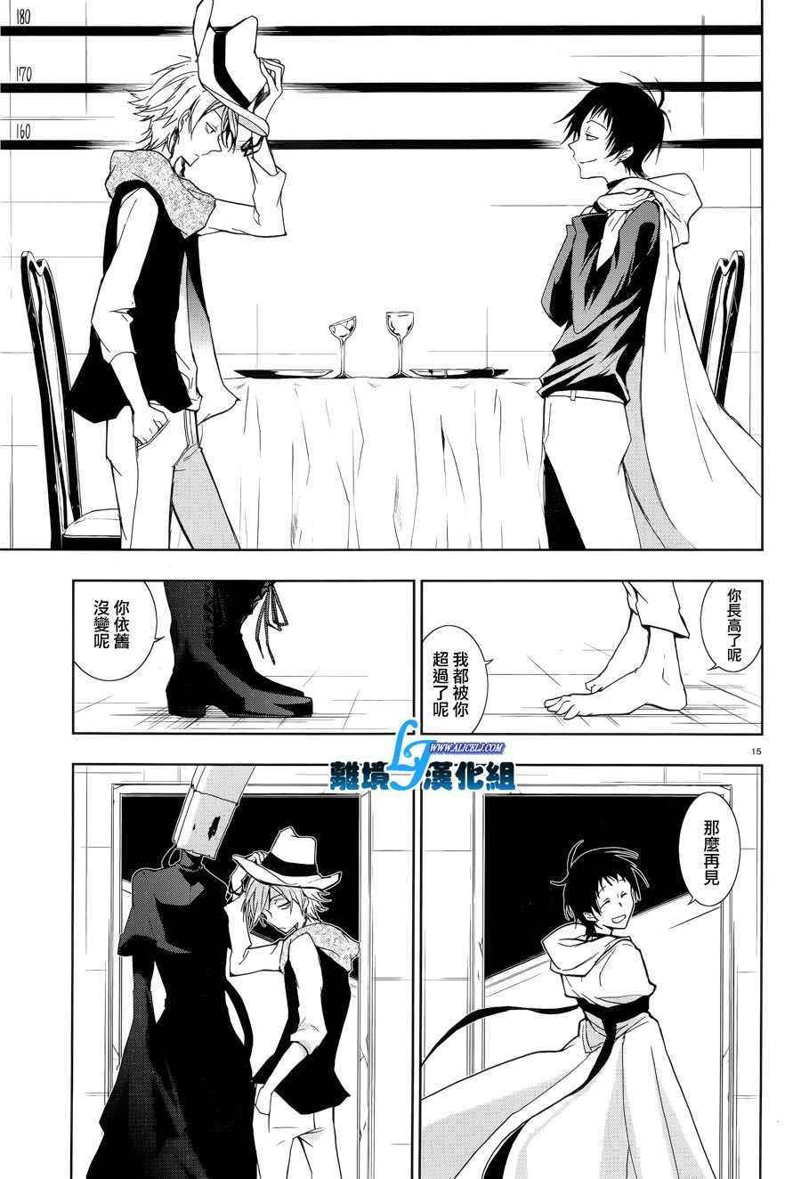 servamp 特别篇3
