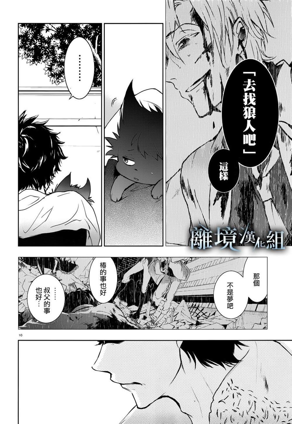 第90话