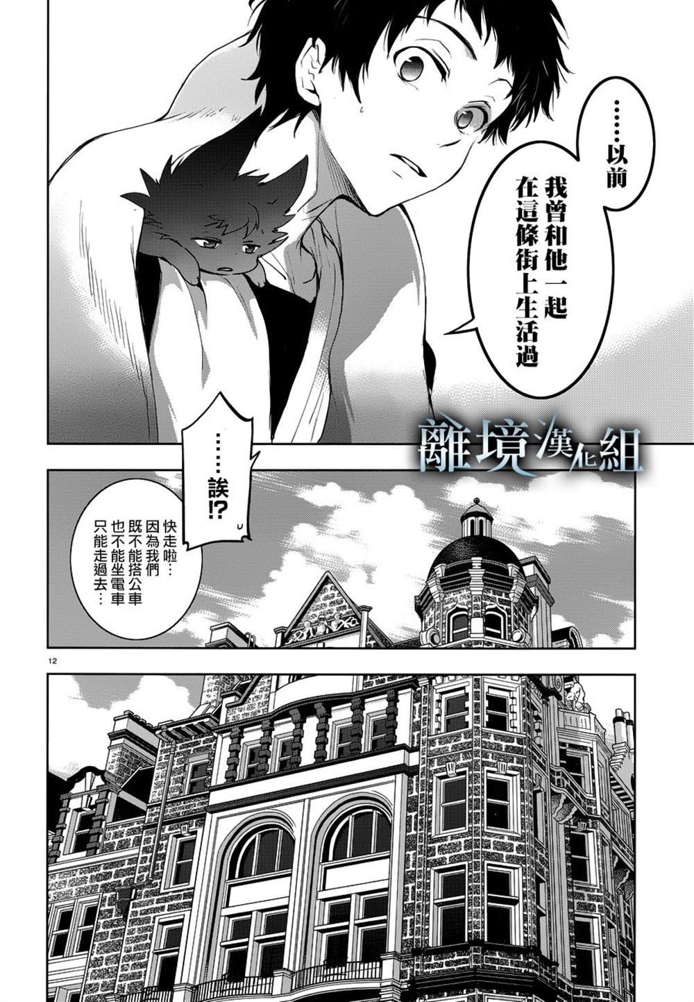 第90话