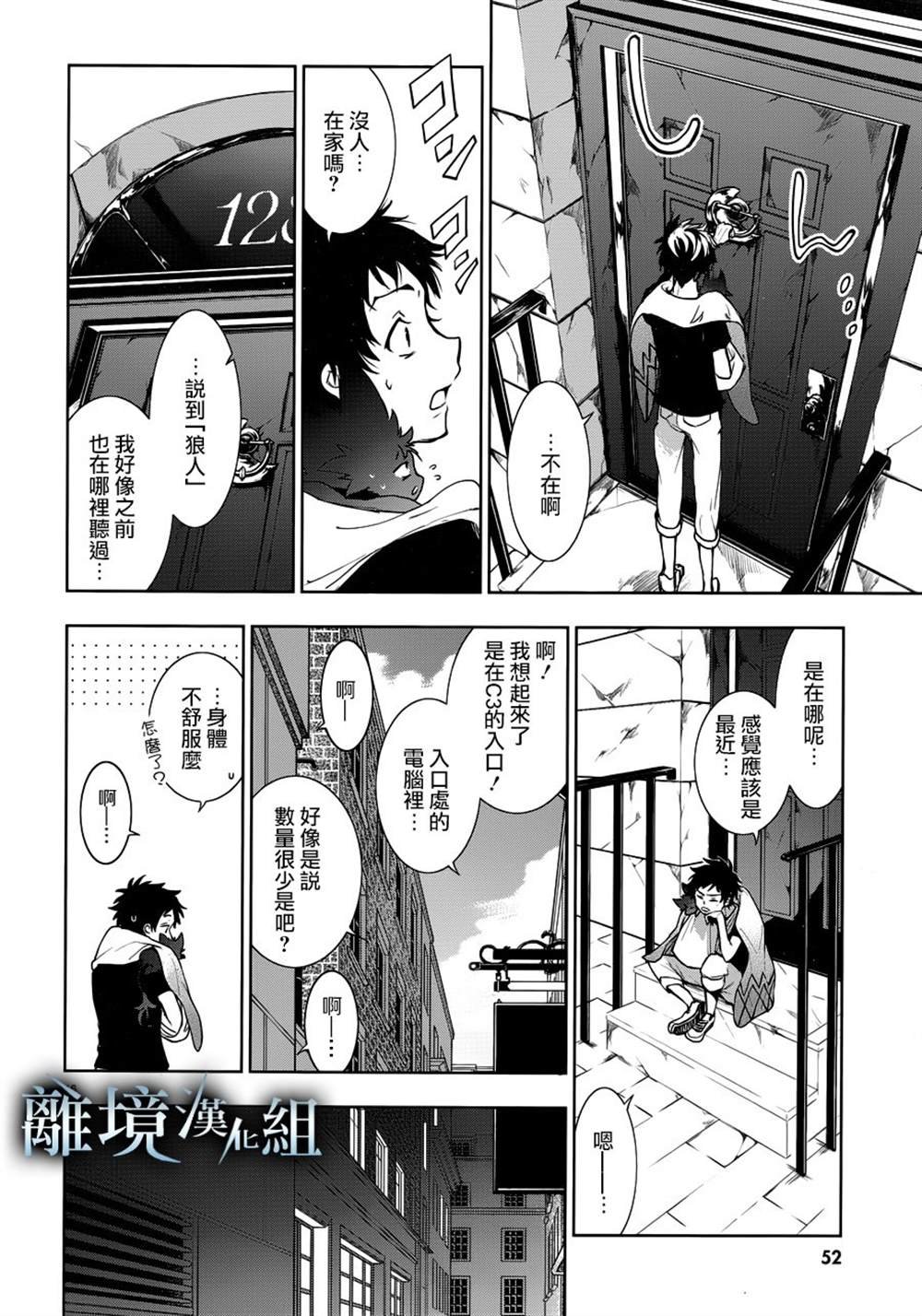 第90话