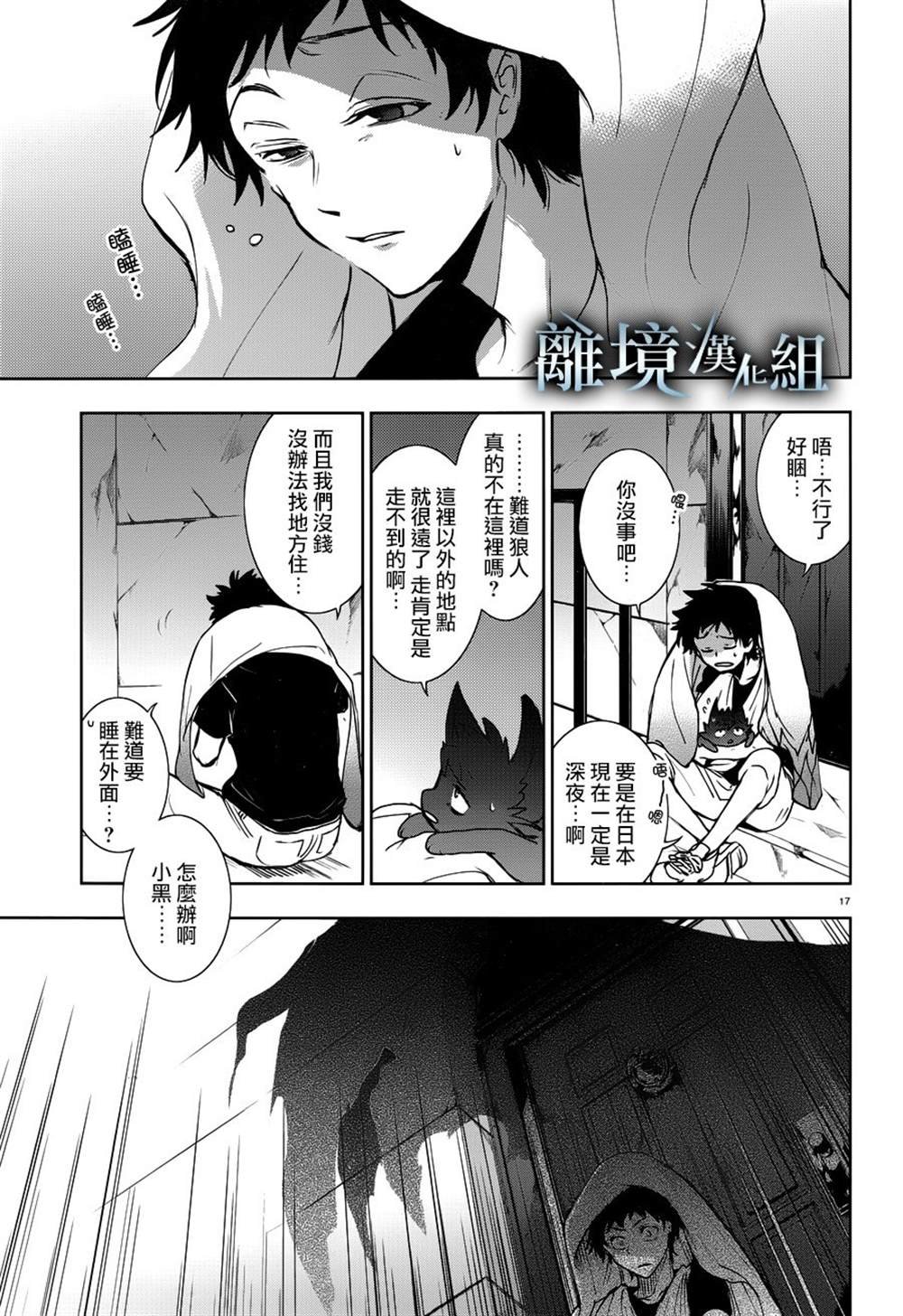 第90话