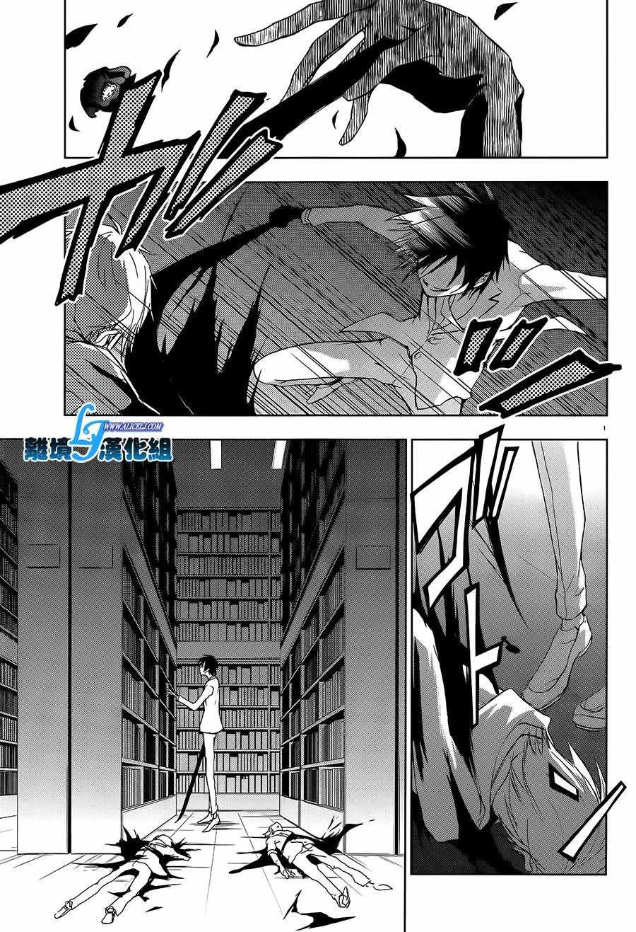 servamp 特别篇4