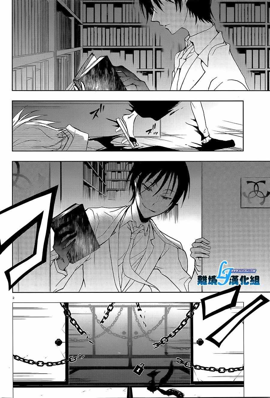 servamp 特别篇4