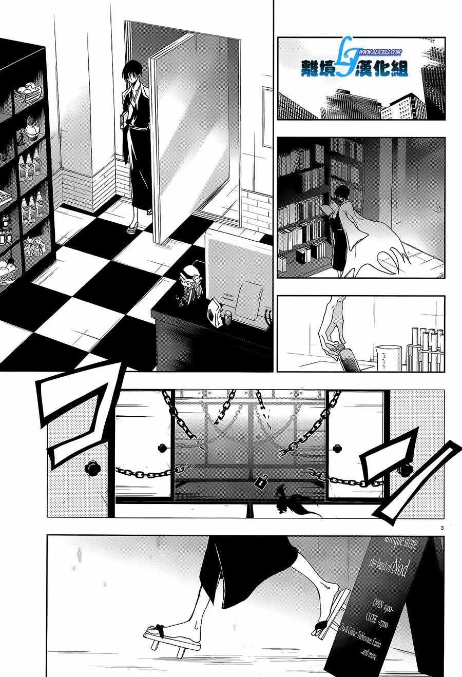 servamp 特别篇4
