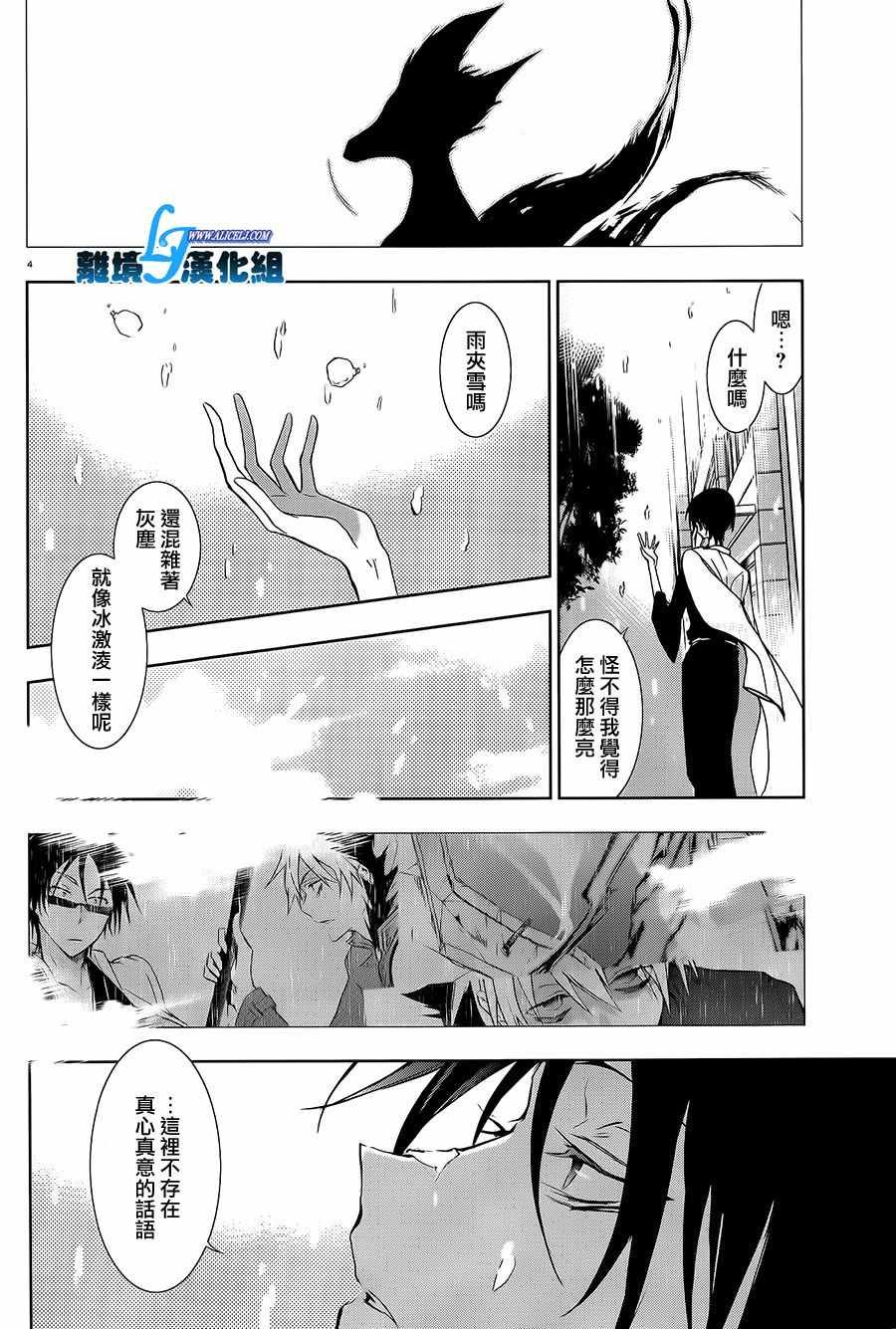 servamp 特别篇4
