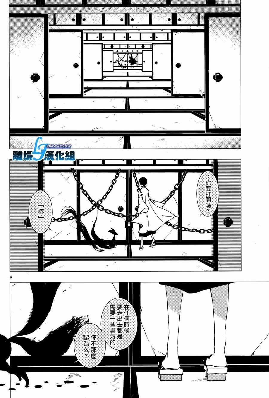 servamp 特别篇4