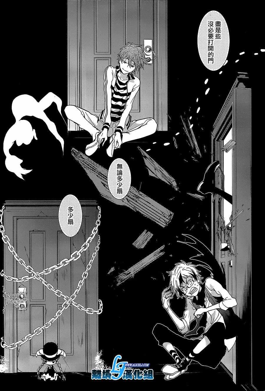 servamp 特别篇4