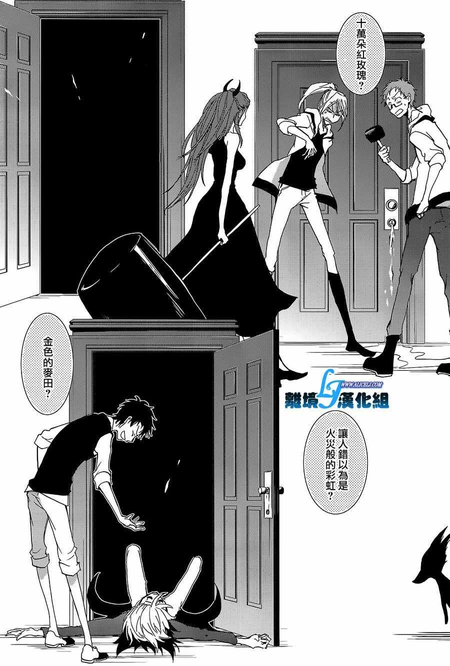 servamp 特别篇4