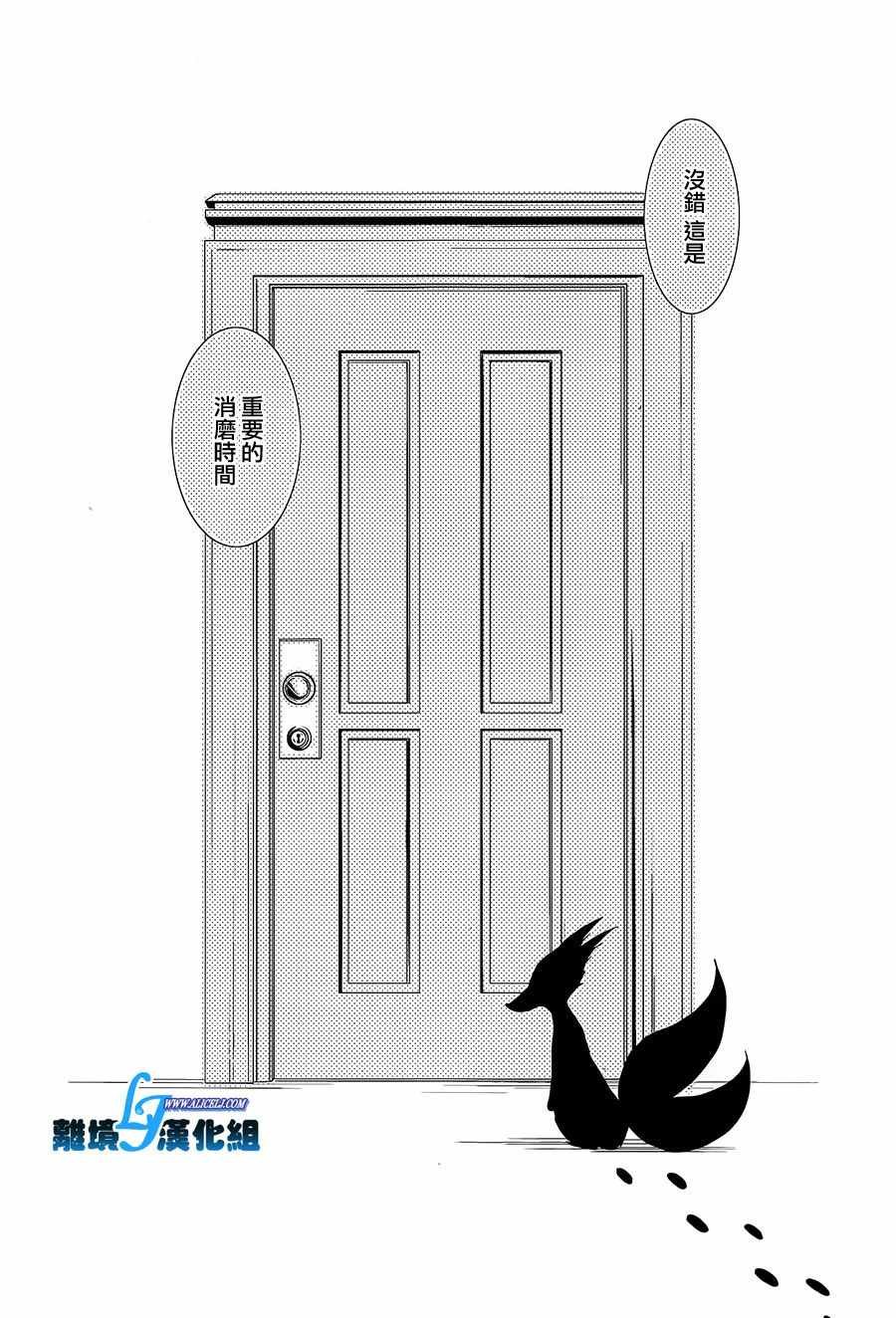 servamp 特别篇4