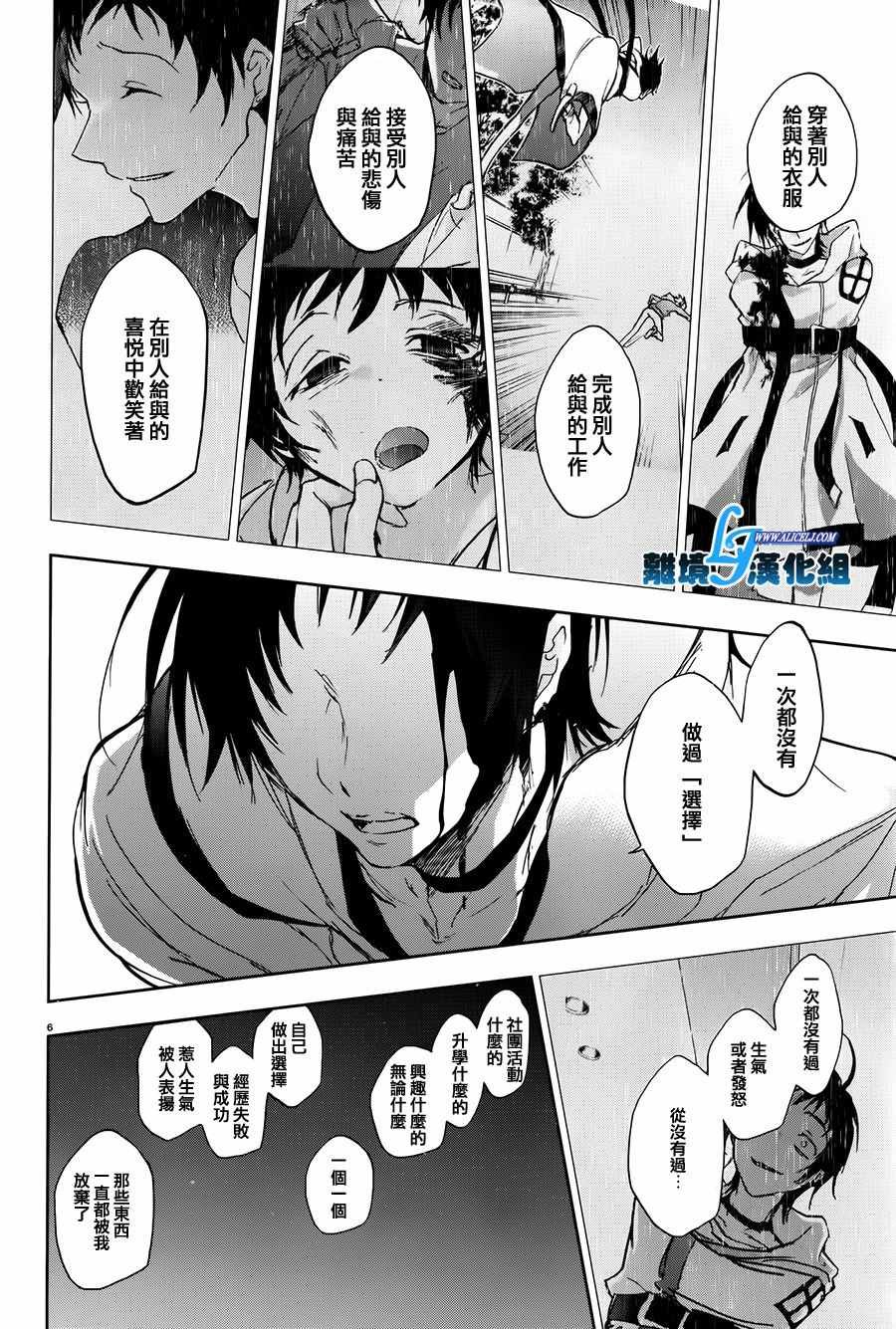 servamp 特别篇4
