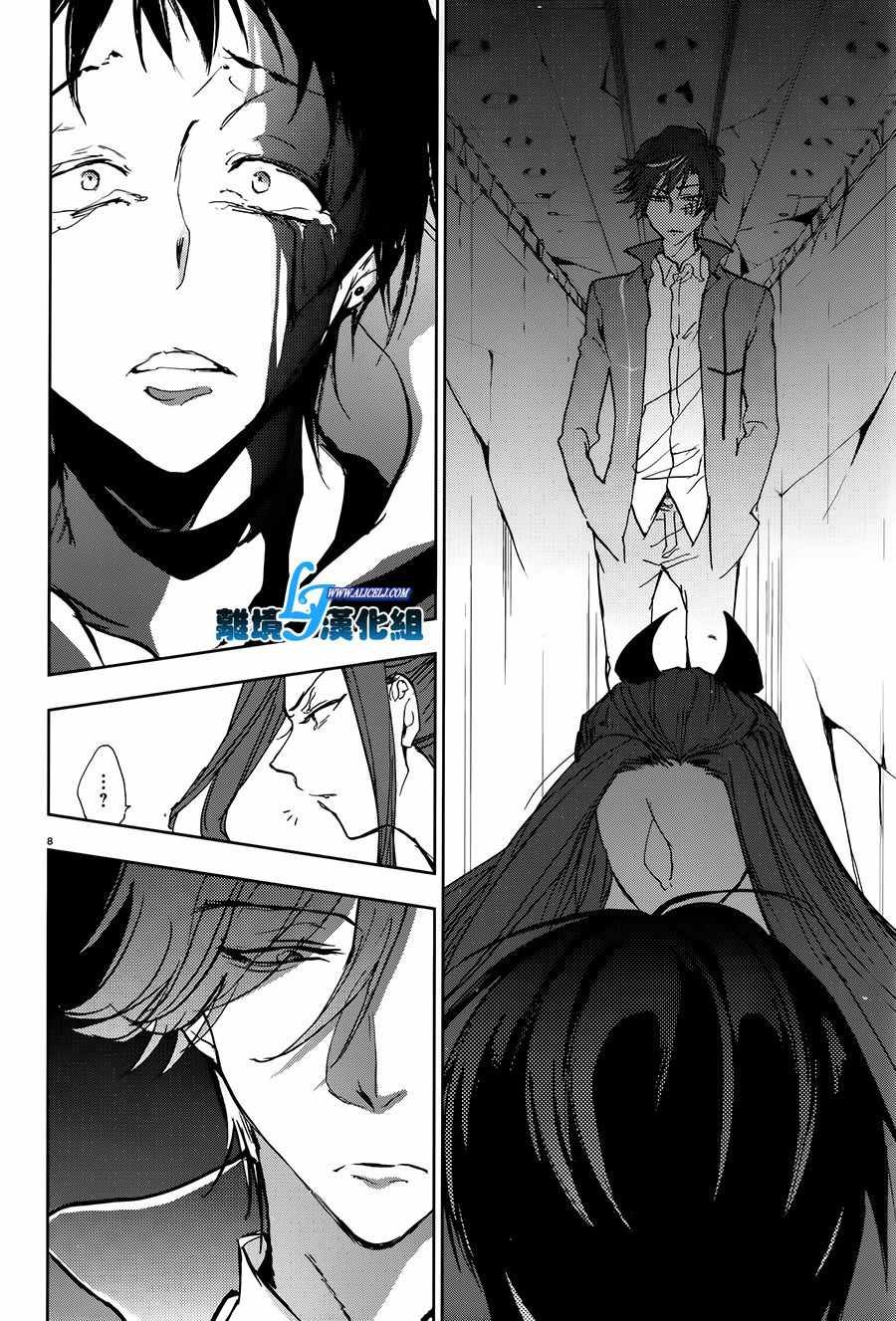 servamp 特别篇4