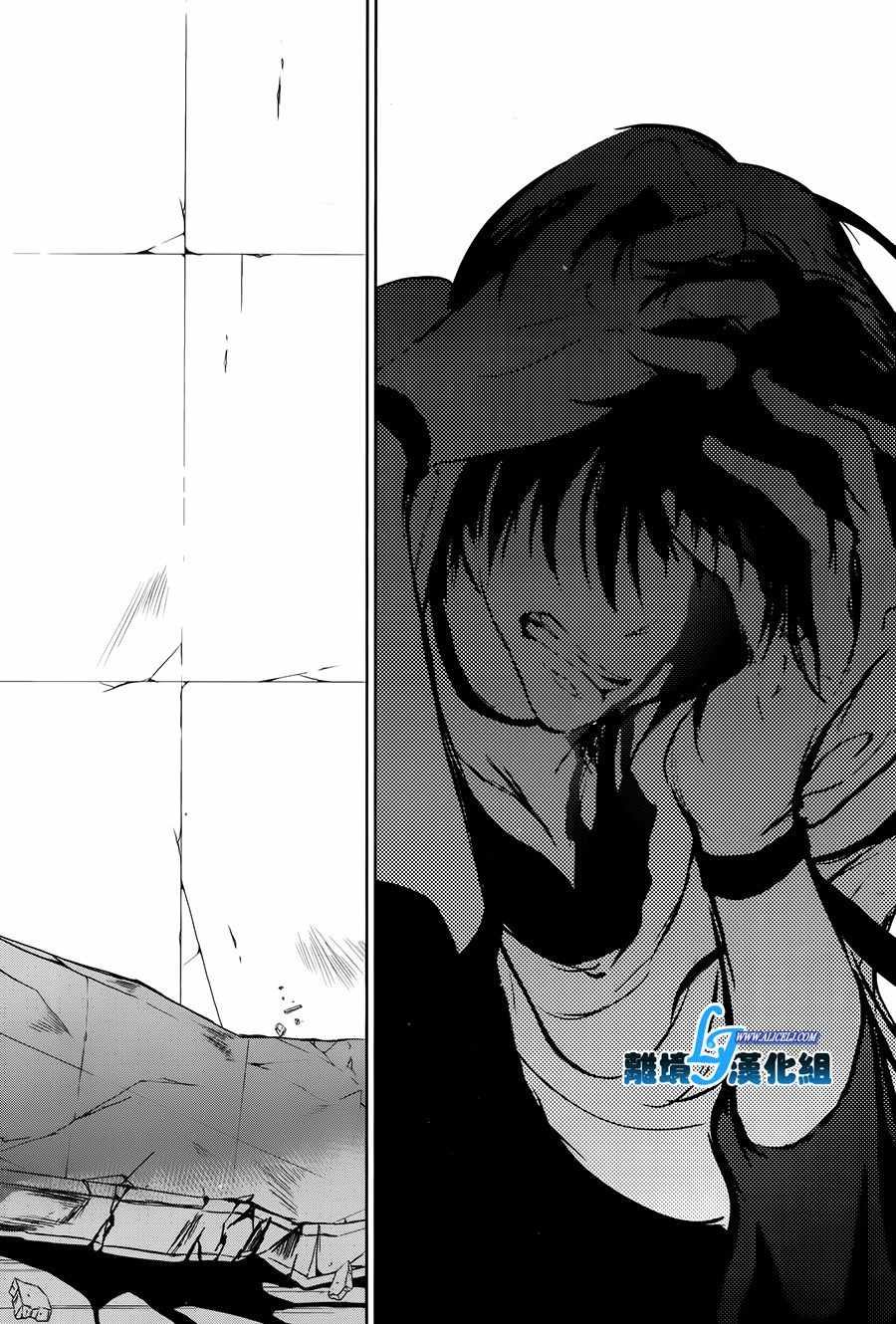 servamp 特别篇4