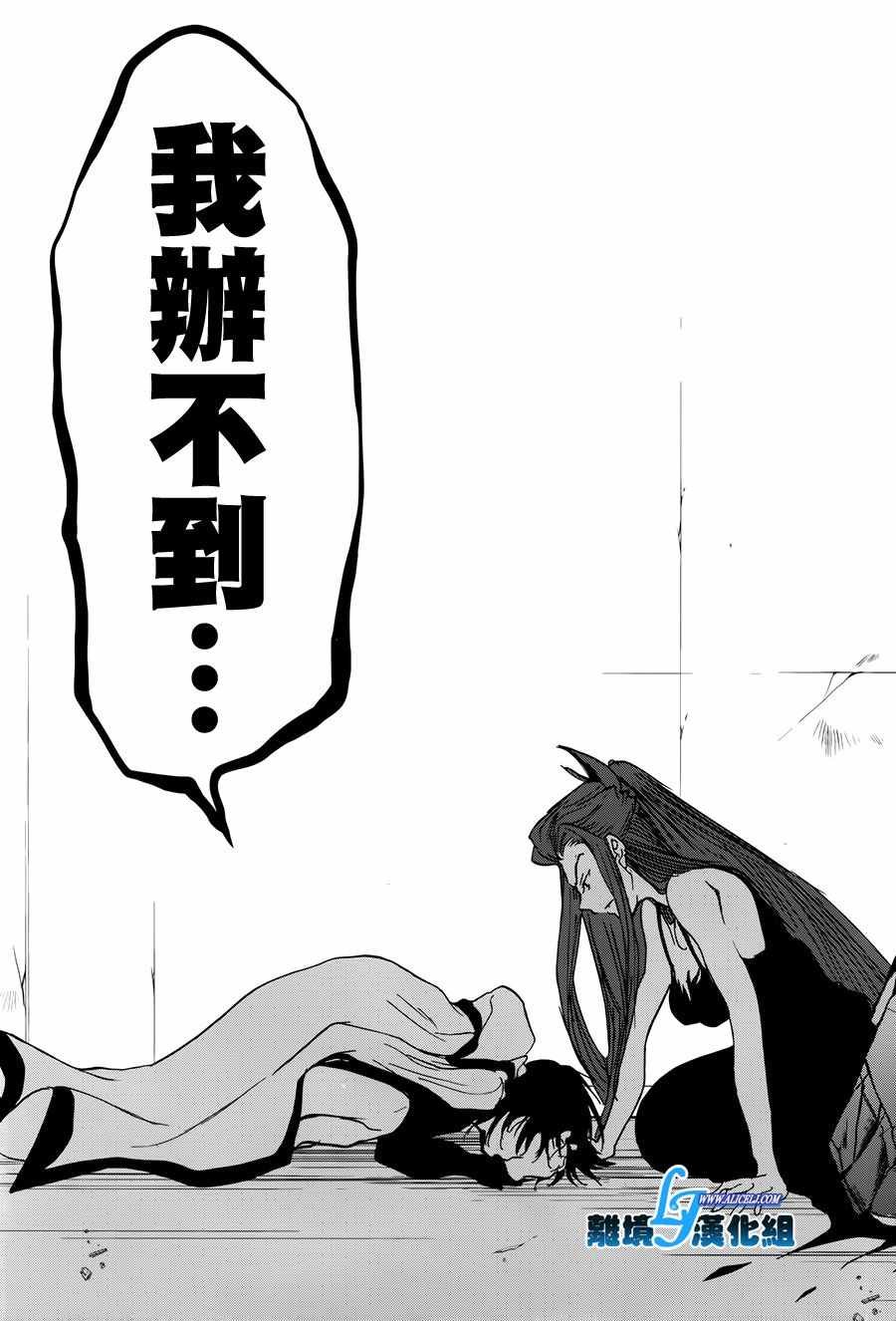 servamp 特别篇4