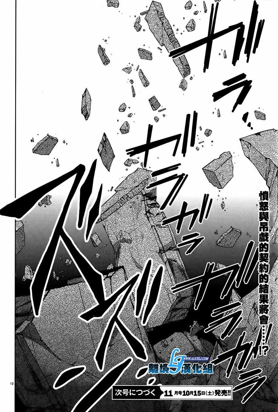 servamp 特别篇4