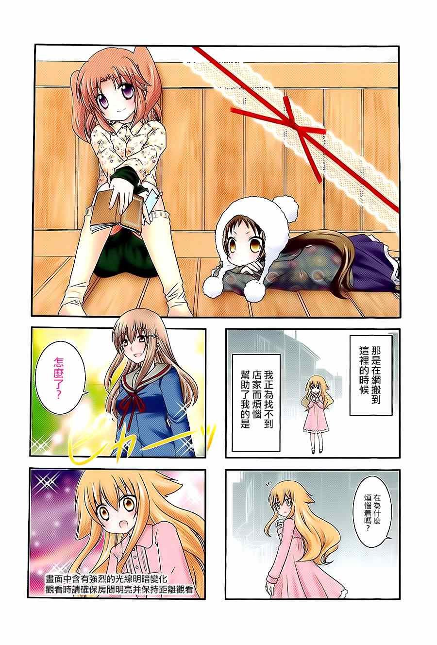 第31话