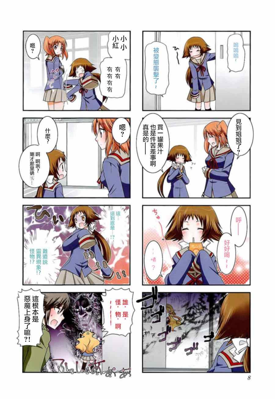 第31话