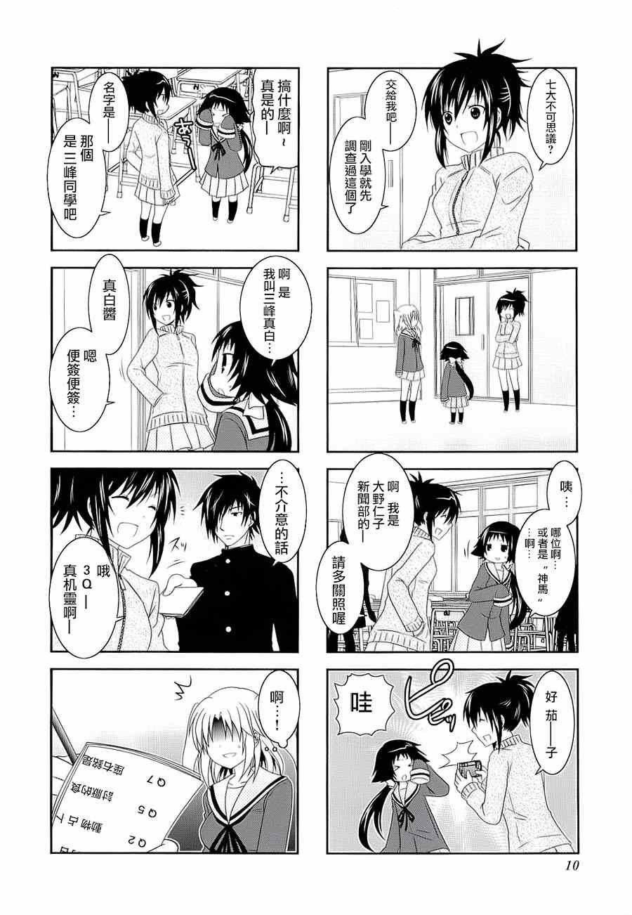 第31话