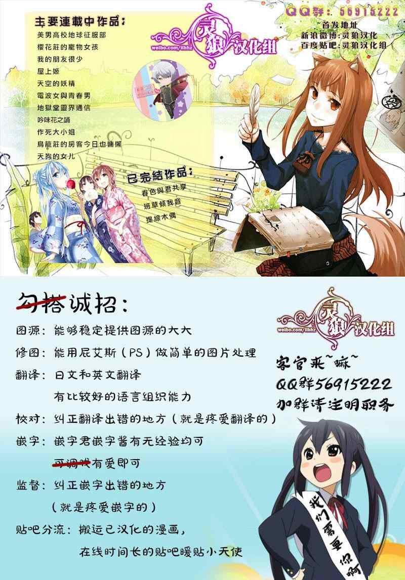 第31话