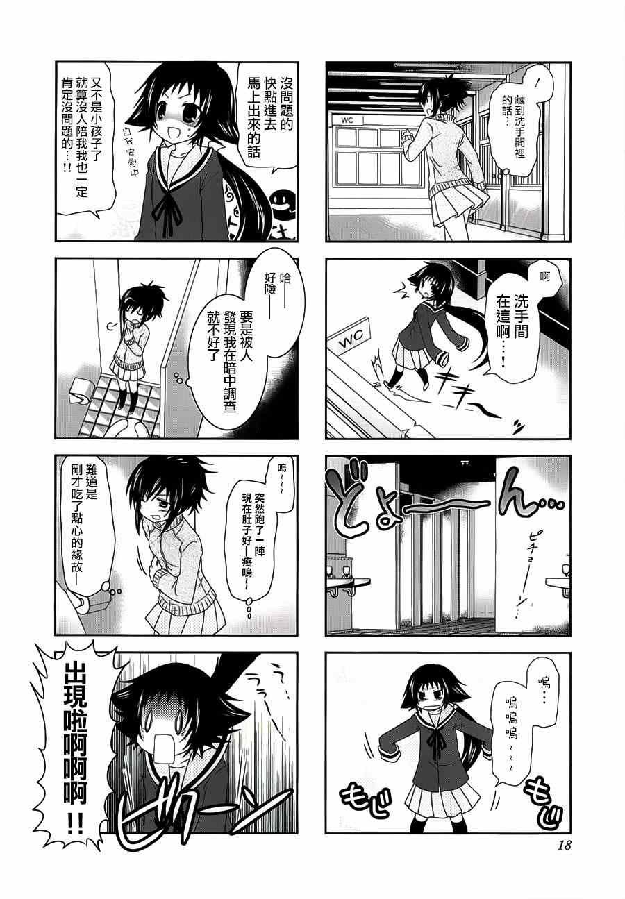 第32话