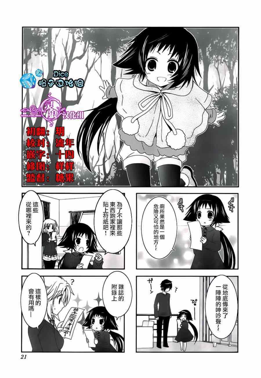 第33话