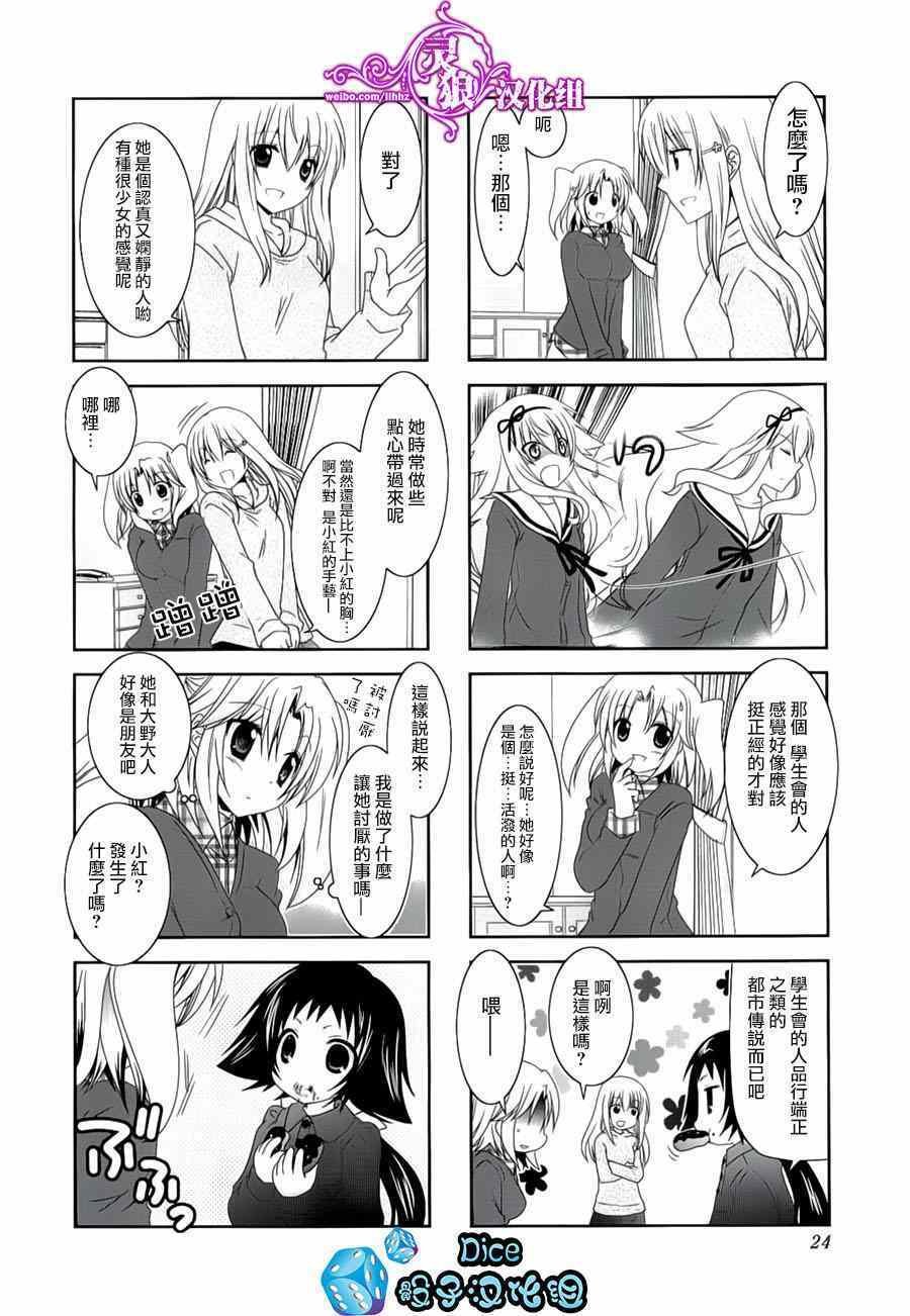 第33话