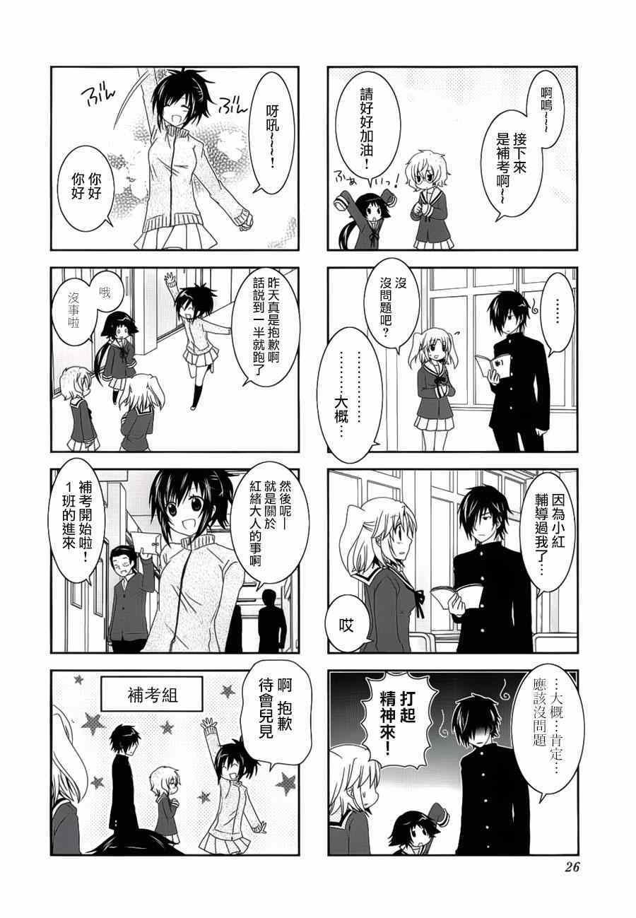 第33话