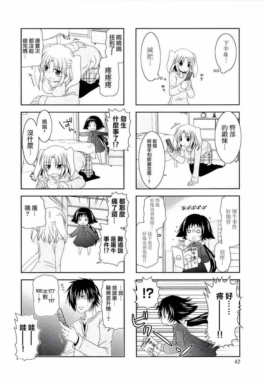 第34话