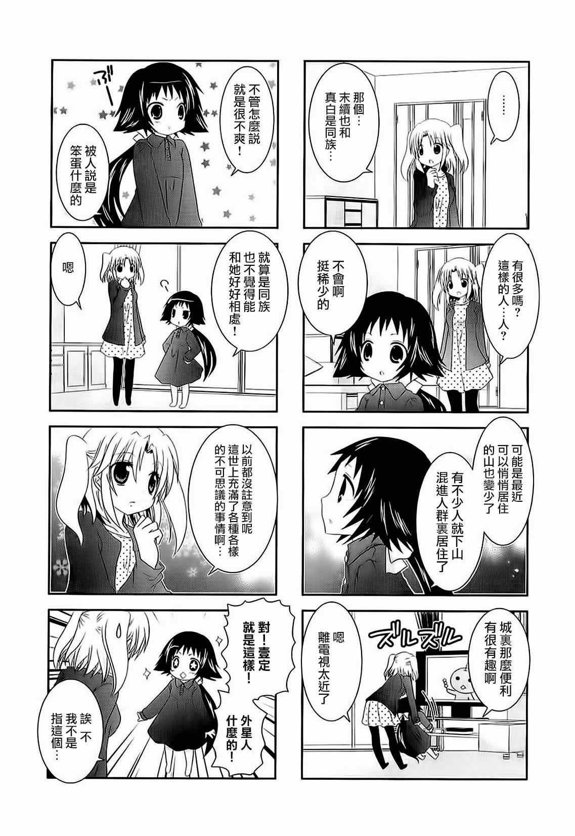 第36话