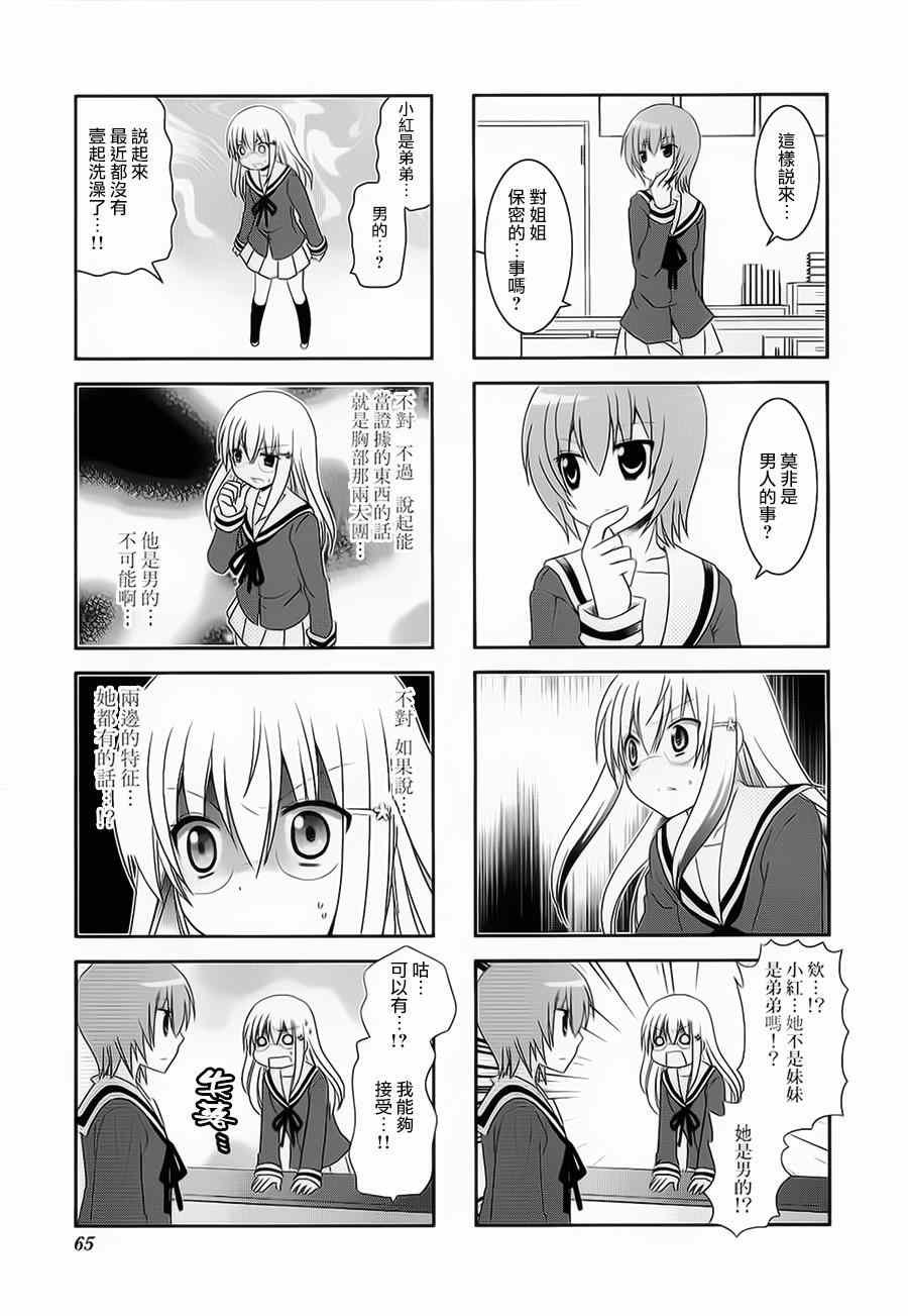 第37话