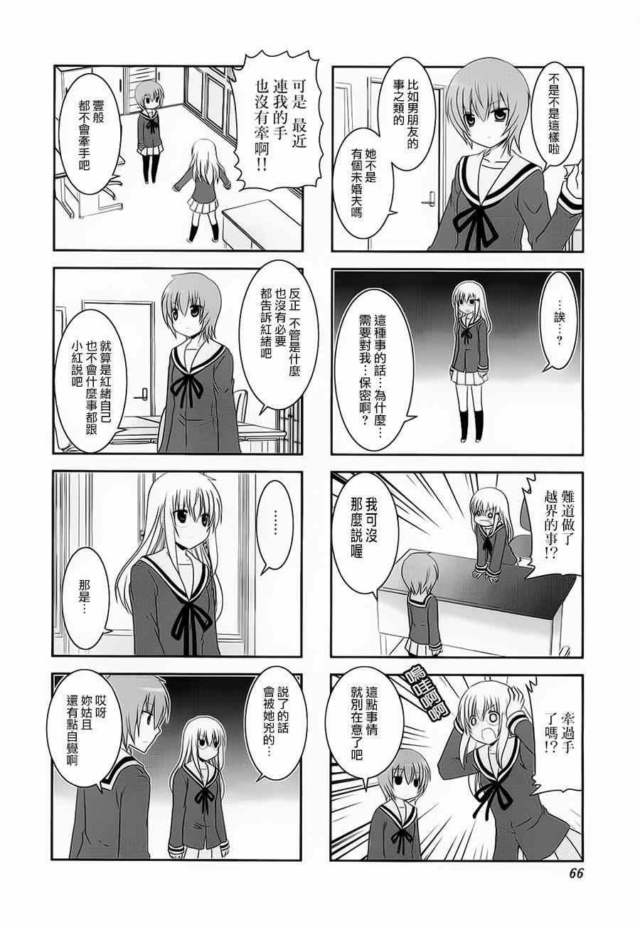 第37话