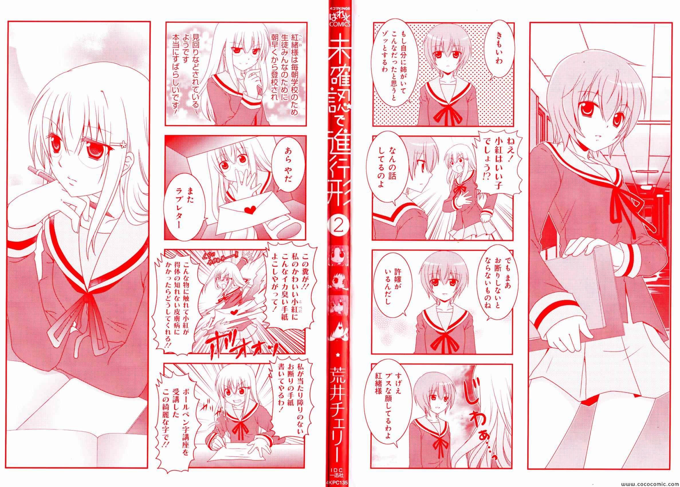 第2卷